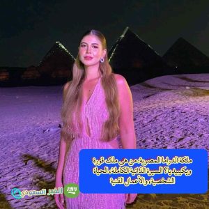 من هي ملك قورة ويكيبيديا؟ السيرة الذاتية